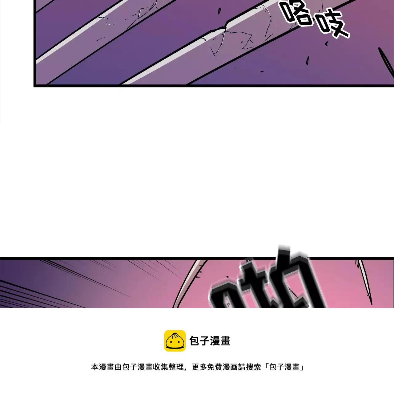 第13话 组织来查水表了 第45页