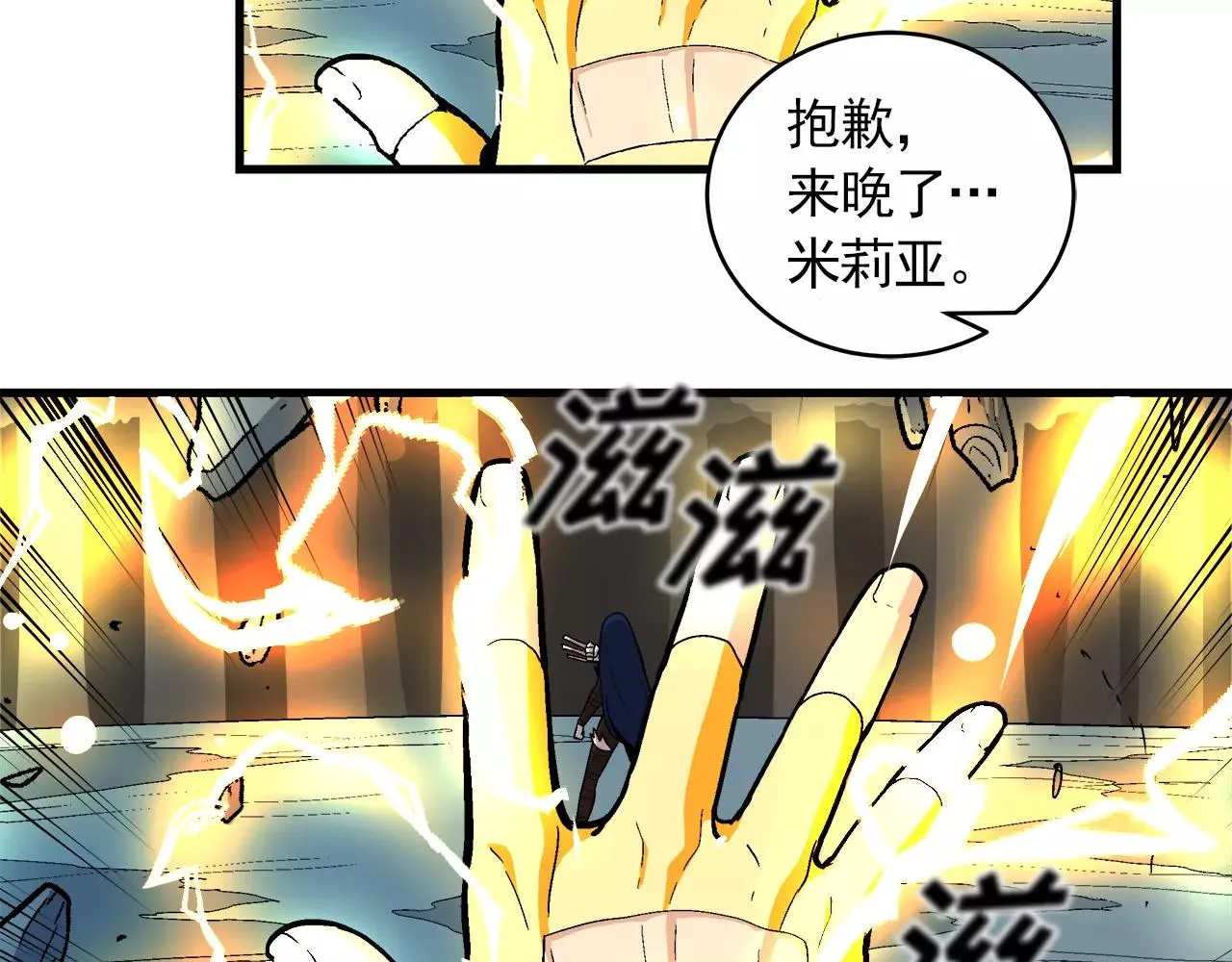 第13话 组织来查水表了 第48页