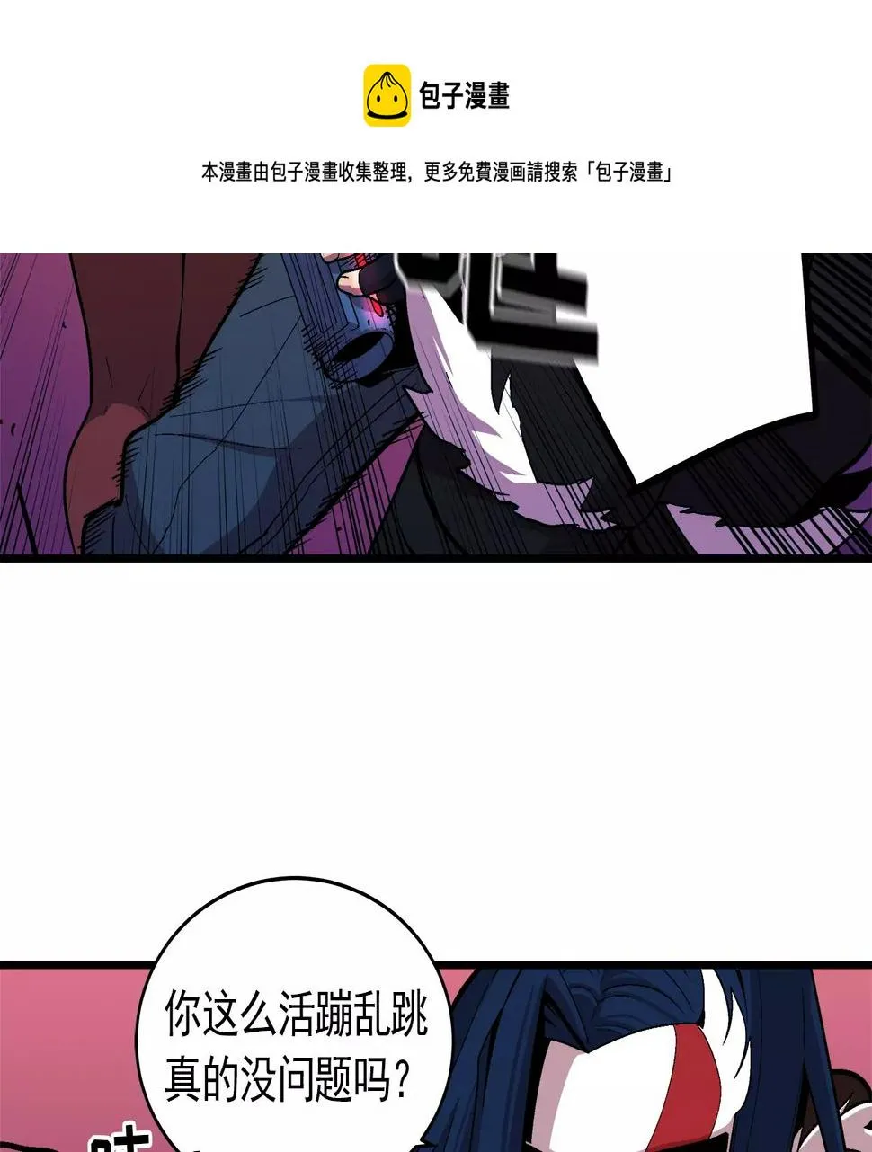 第12话 最后的20秒 第37页
