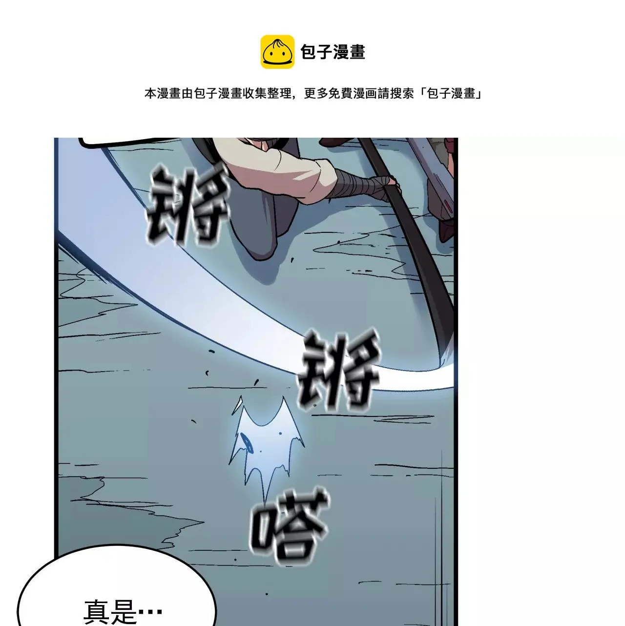 第12话 最后的20秒 第45页
