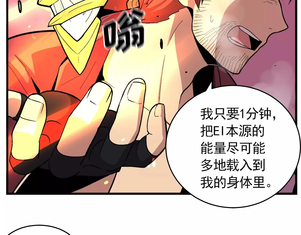第12话 最后的20秒 第56页