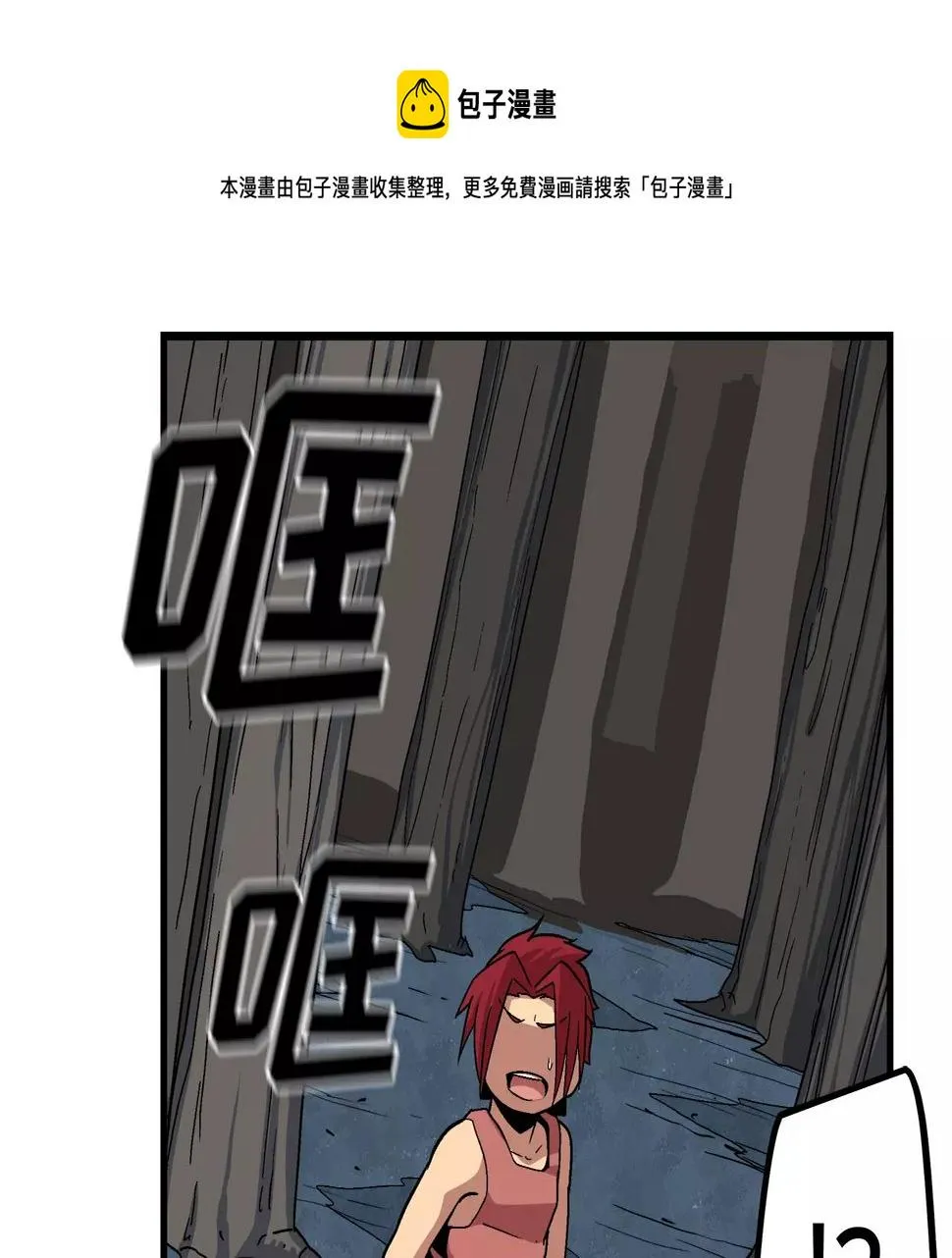 第12话 最后的20秒 第81页