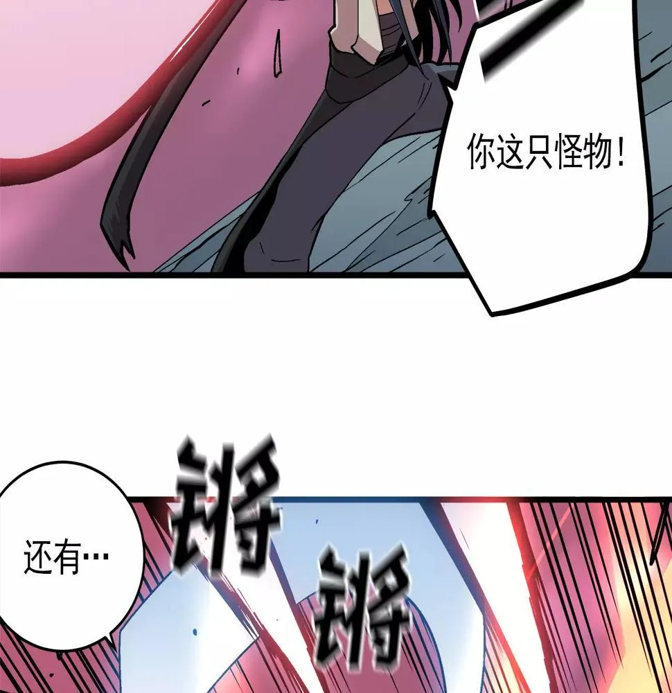 第12话 最后的20秒 第92页