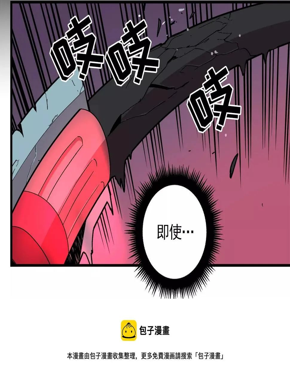 第12话 最后的20秒 第101页