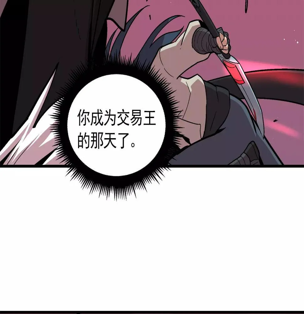 第12话 最后的20秒 第112页