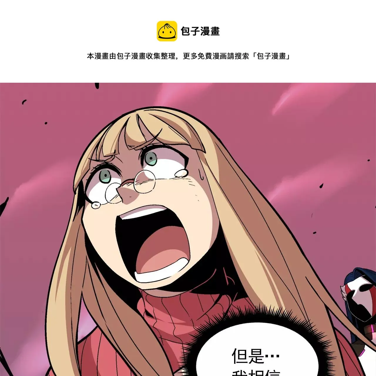 第12话 最后的20秒 第113页