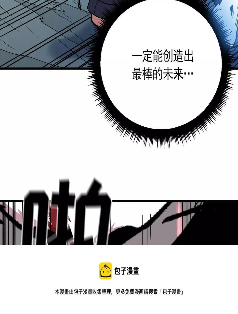 第12话 最后的20秒 第117页