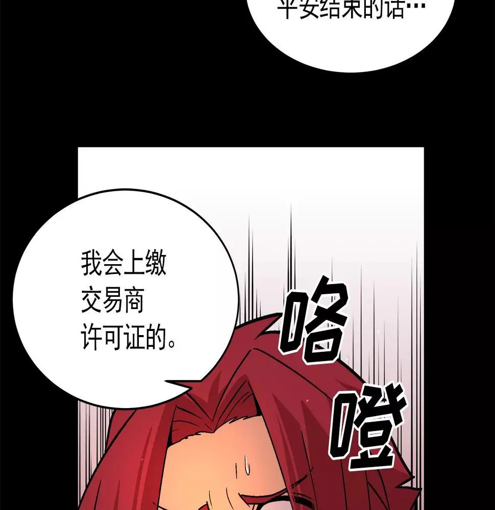 第11话 背水一战 第100页