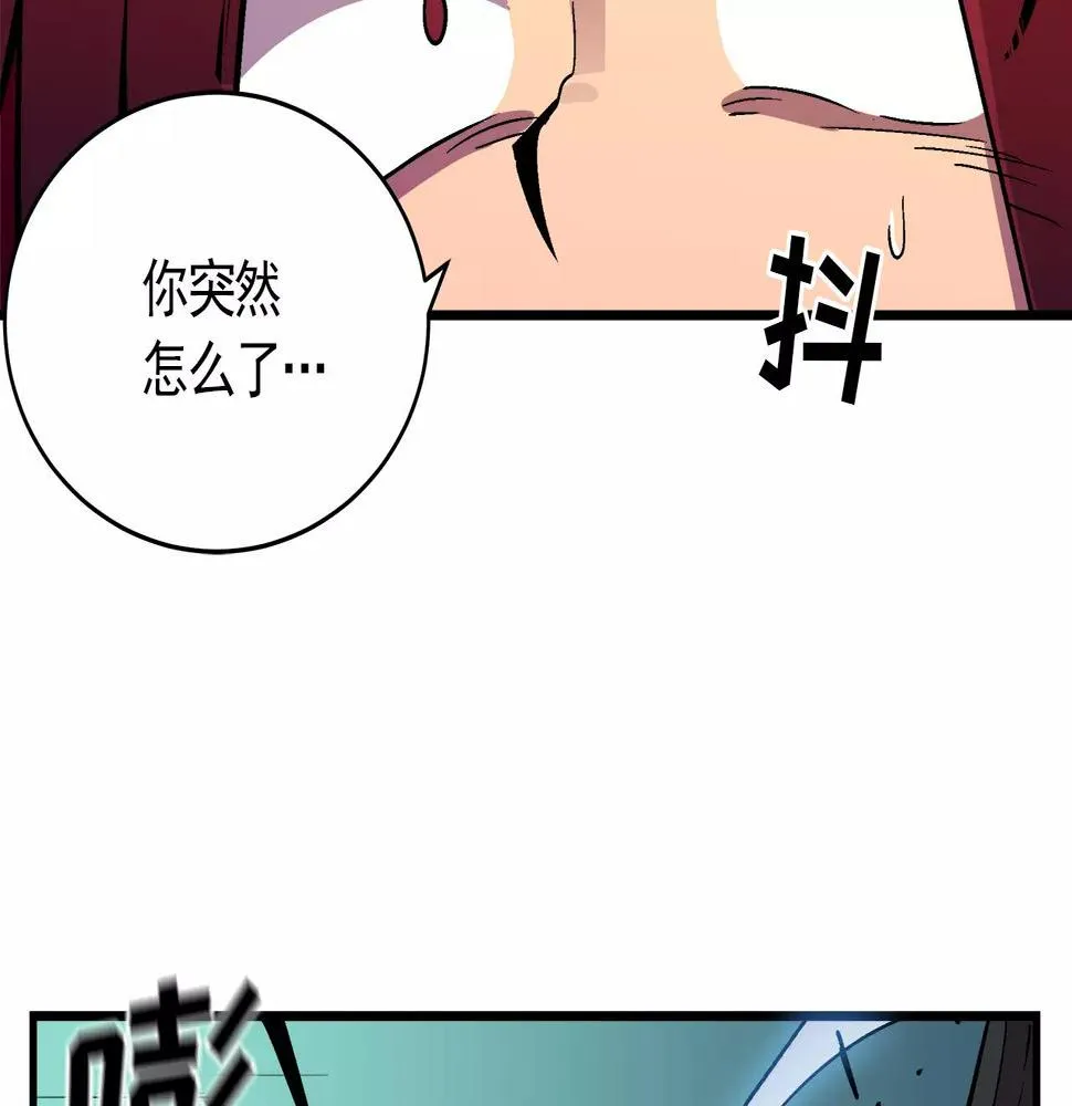 第10话 你到底是谁？ 第12页