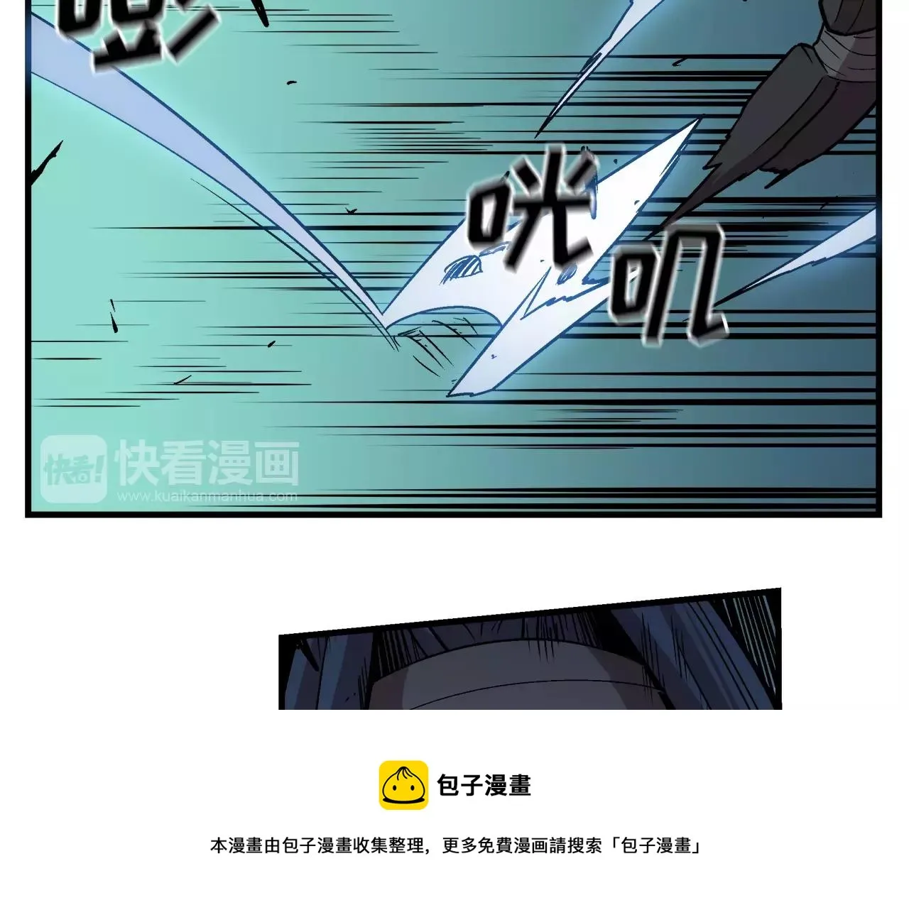 第10话 你到底是谁？ 第13页