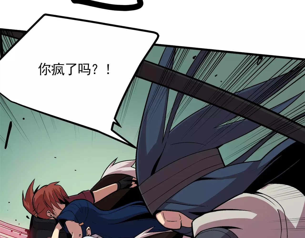 第10话 你到底是谁？ 第18页