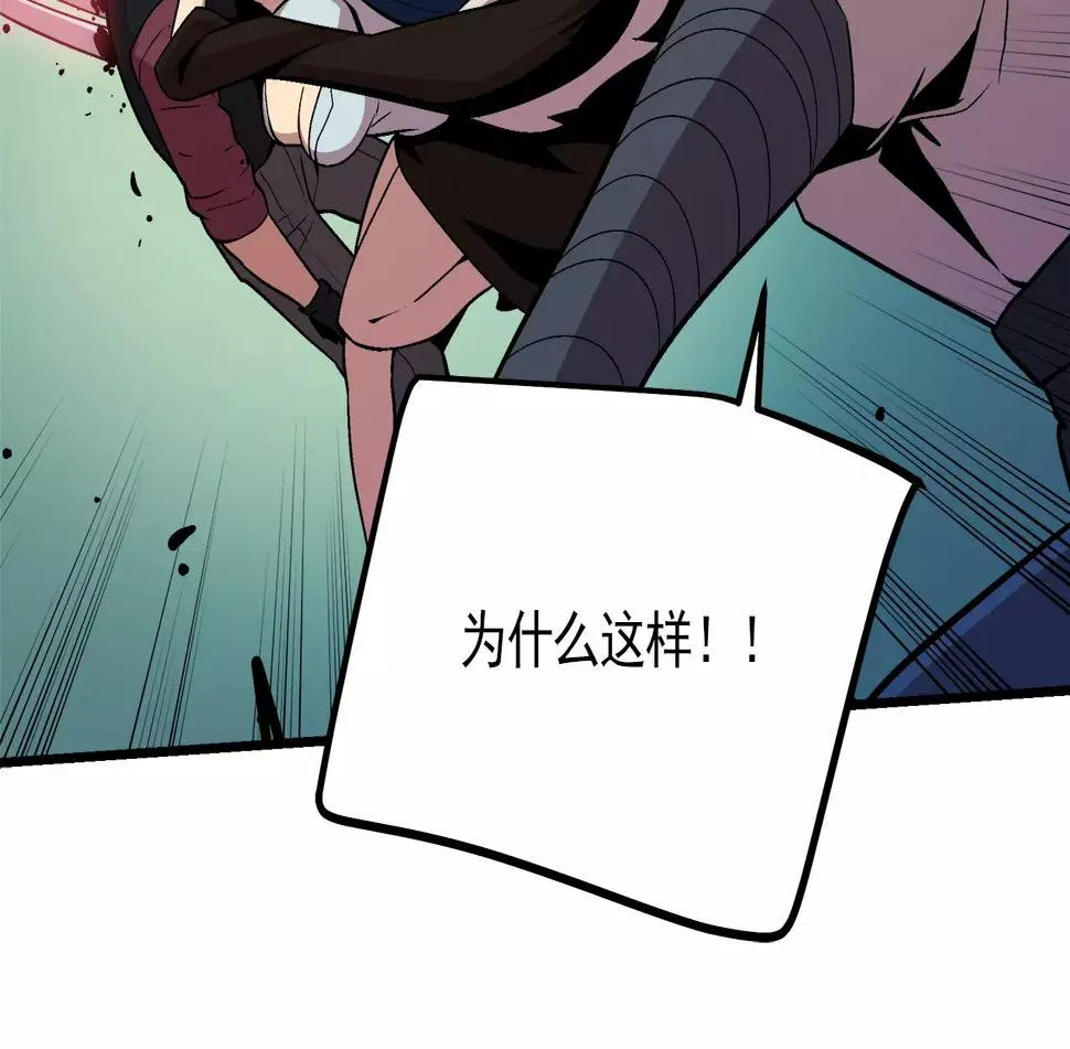 第10话 你到底是谁？ 第19页
