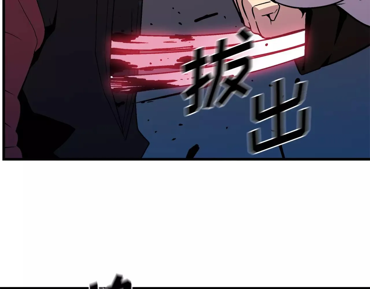 第10话 你到底是谁？ 第22页