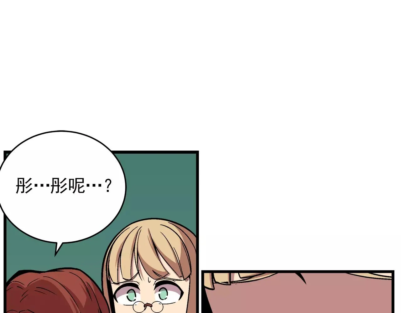 第10话 你到底是谁？ 第40页