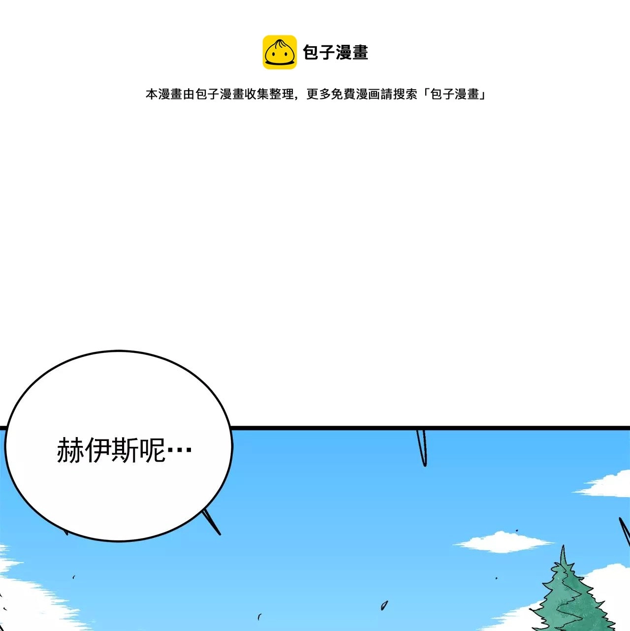 第10话 你到底是谁？ 第45页