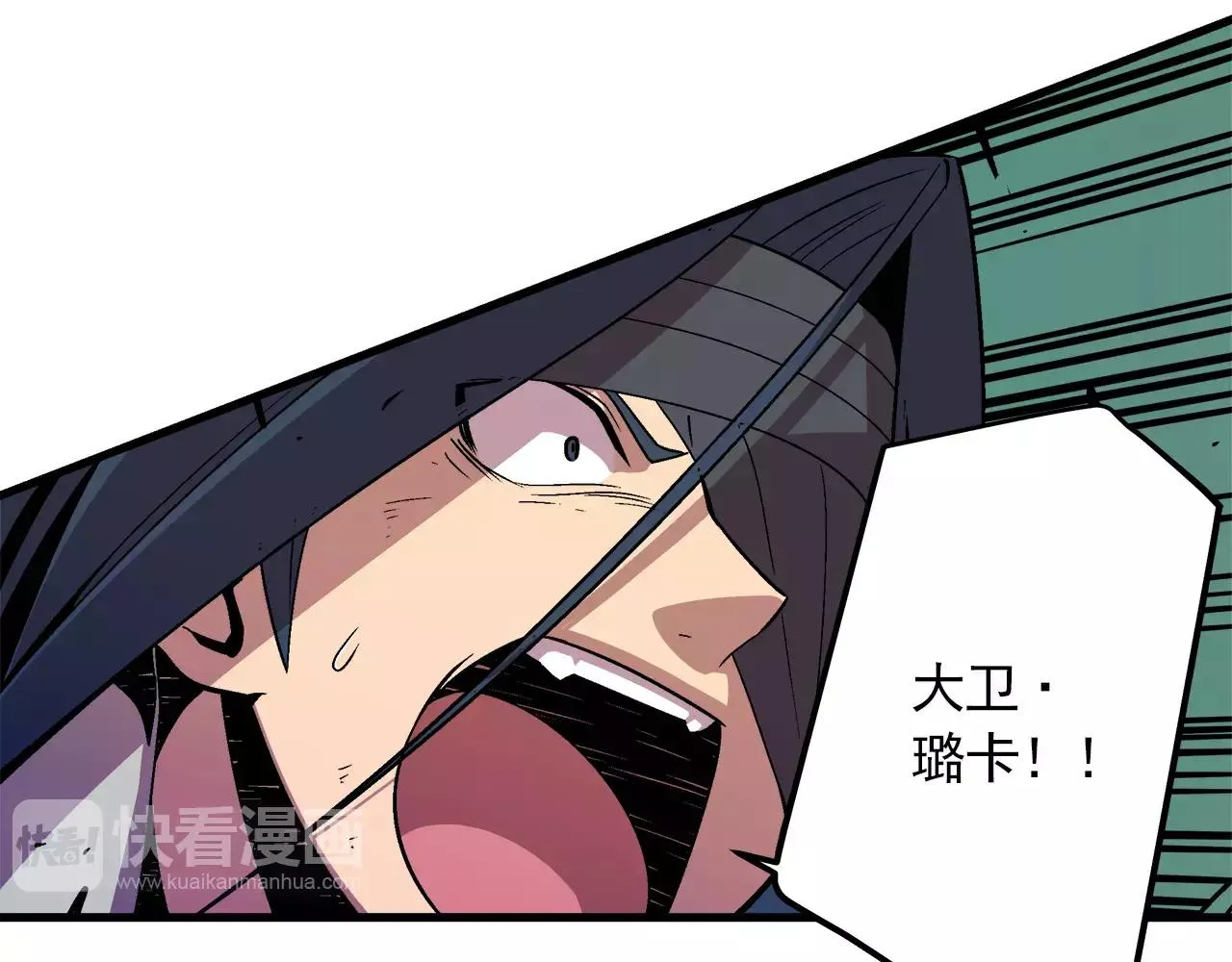 第10话 你到底是谁？ 第47页