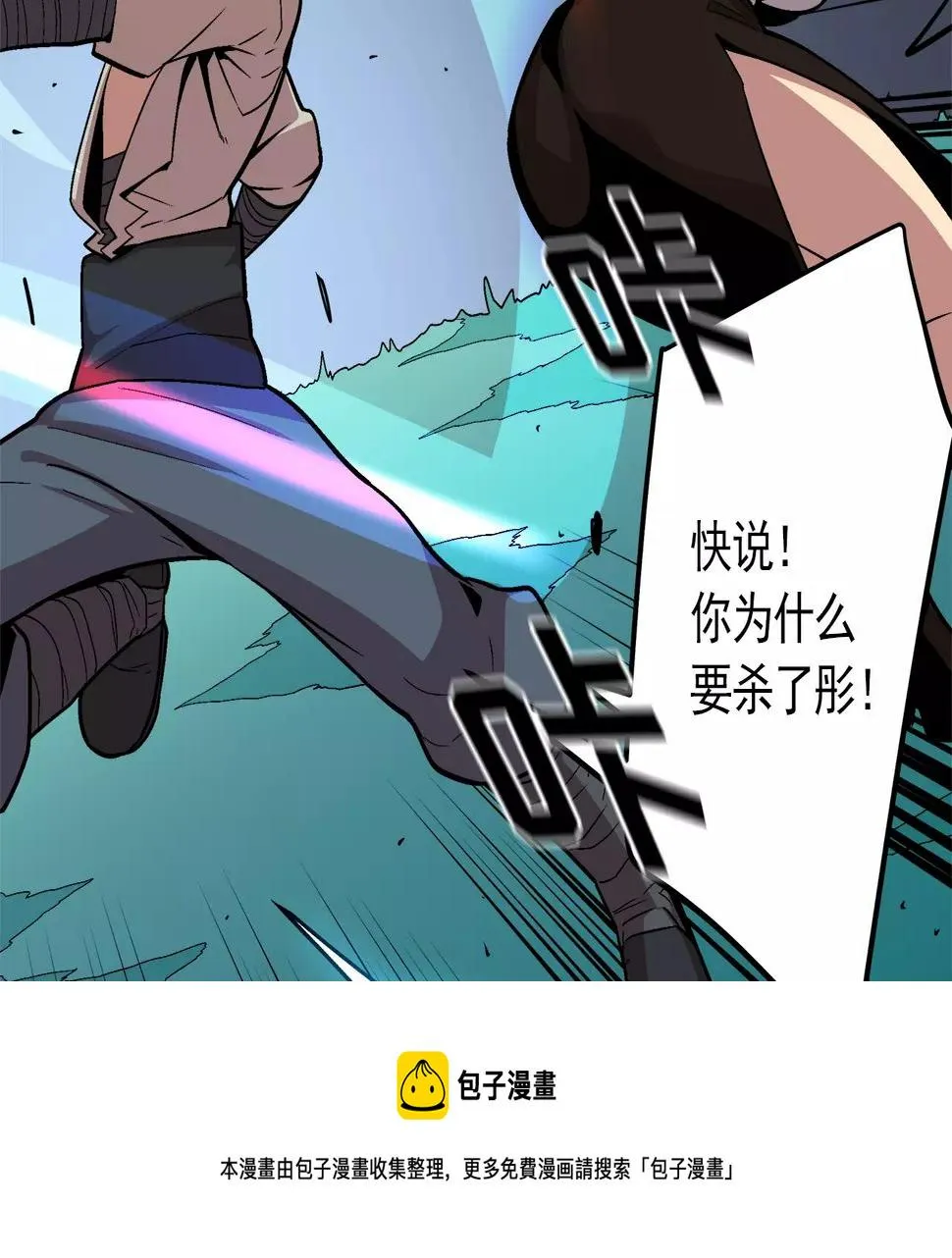 第10话 你到底是谁？ 第49页