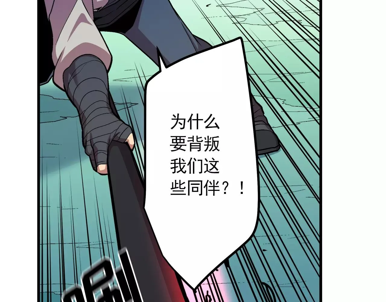 第10话 你到底是谁？ 第51页