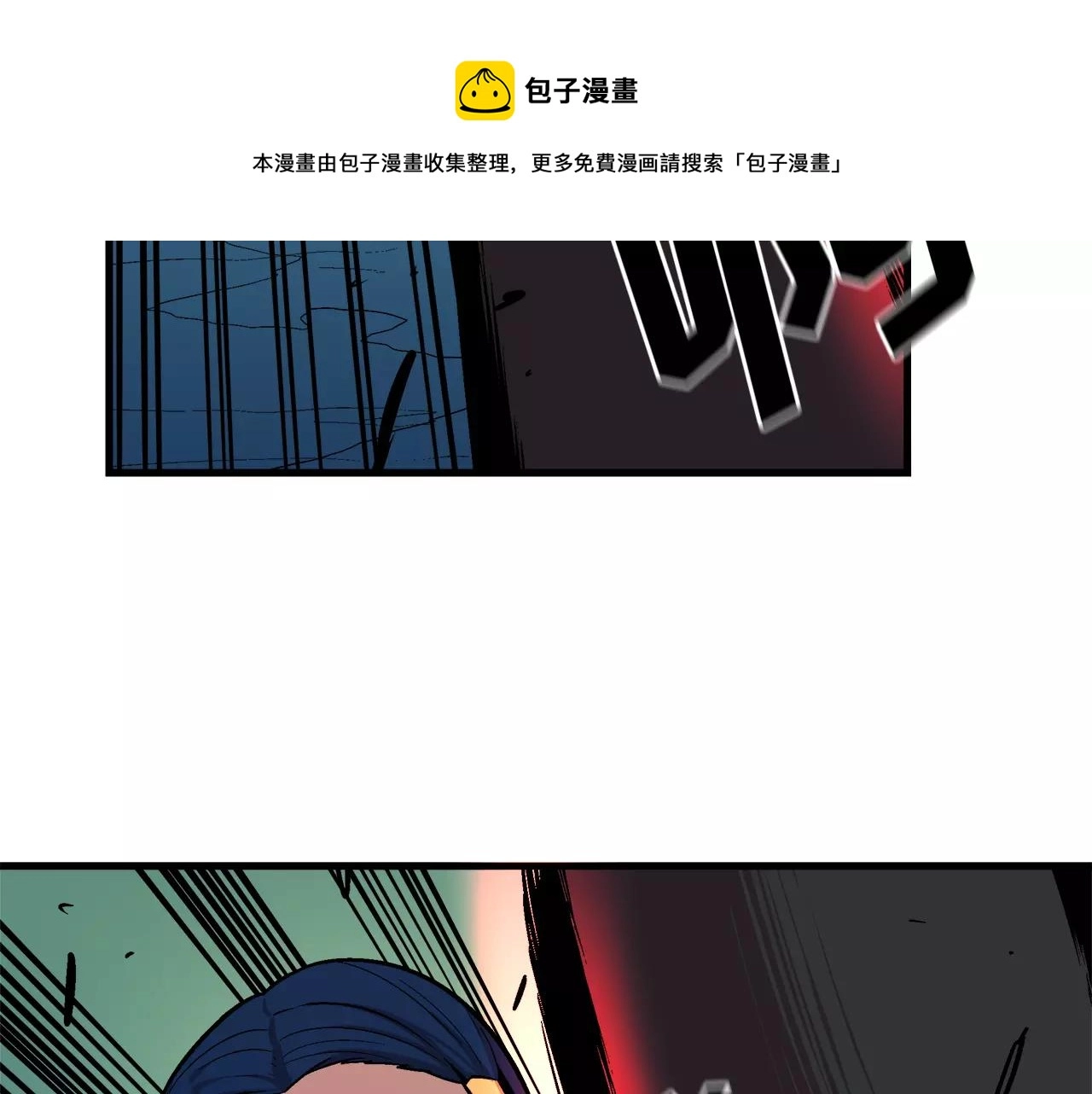 第10话 你到底是谁？ 第53页
