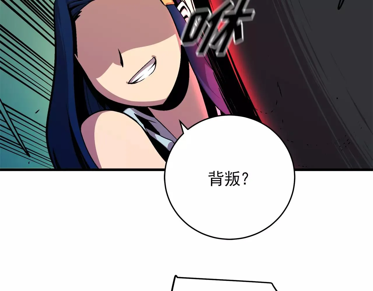 第10话 你到底是谁？ 第54页