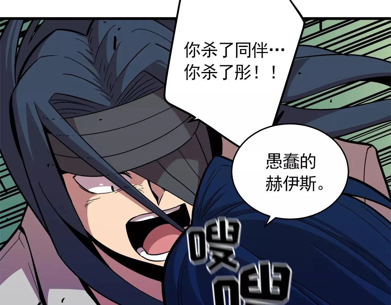 第10话 你到底是谁？ 第55页