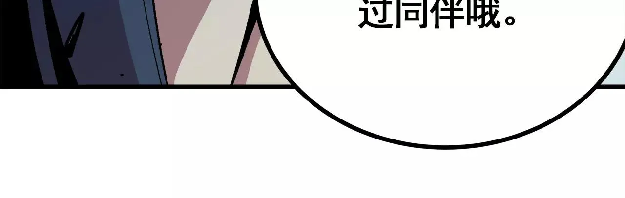 第10话 你到底是谁？ 第58页