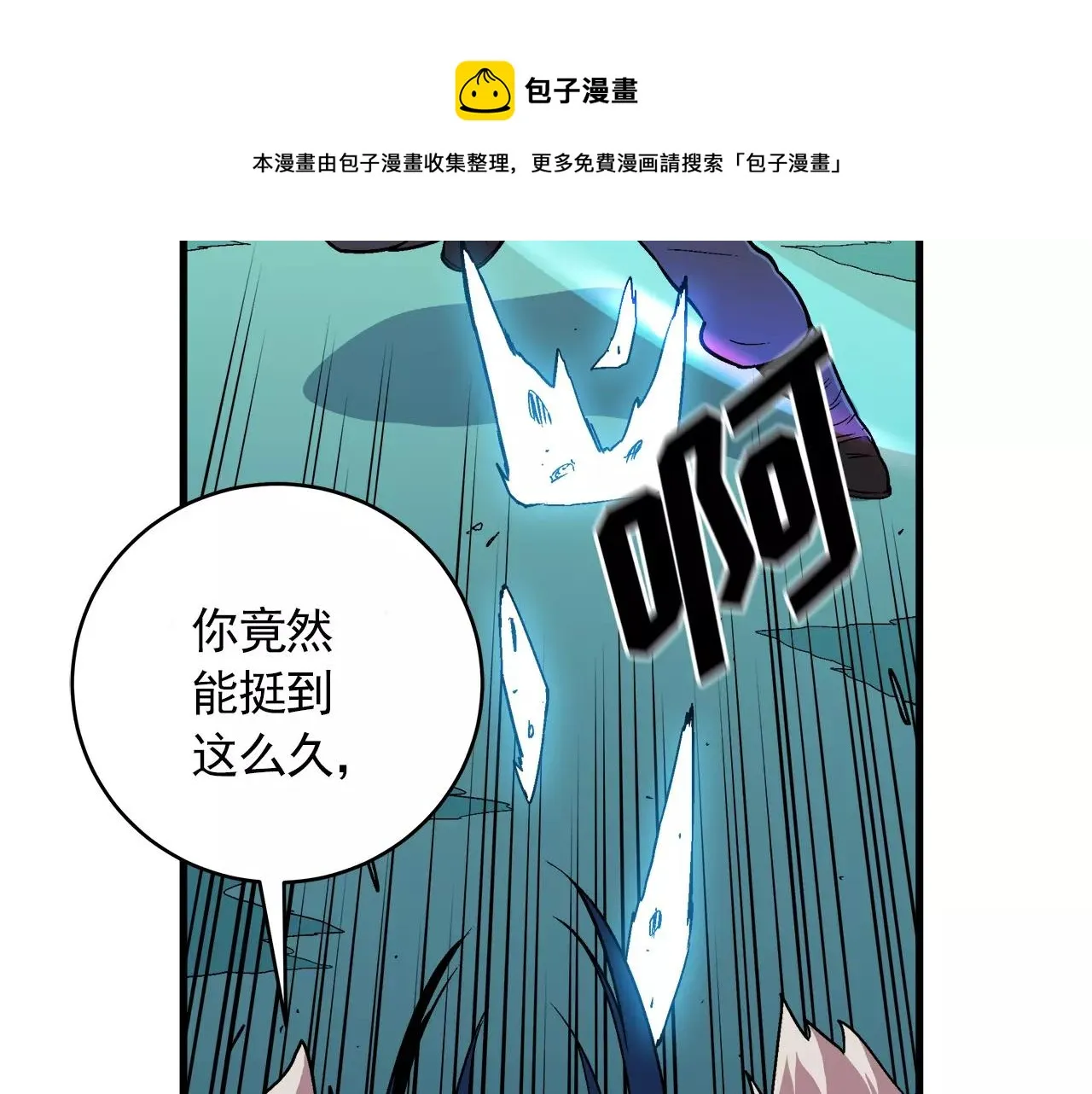第10话 你到底是谁？ 第61页