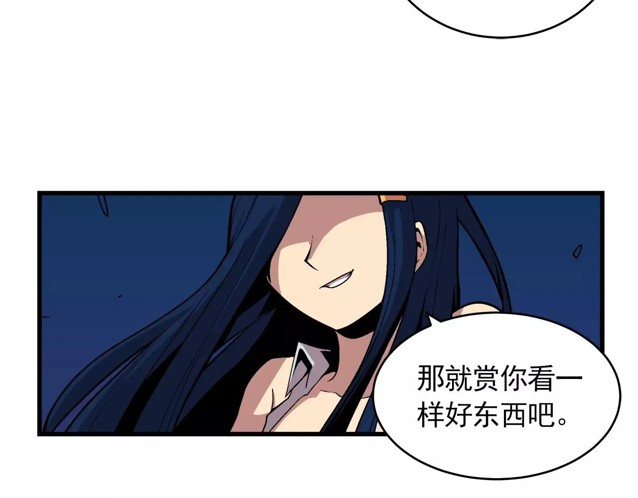 第10话 你到底是谁？ 第63页