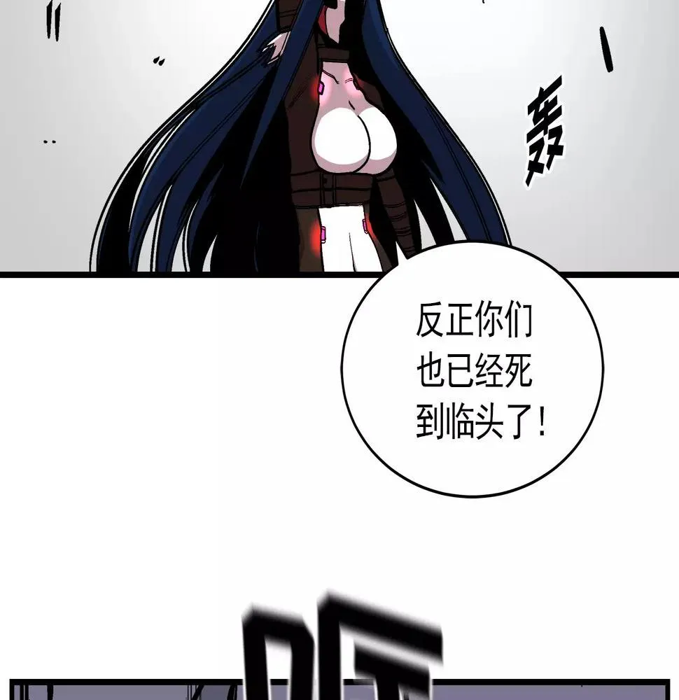 第10话 你到底是谁？ 第79页