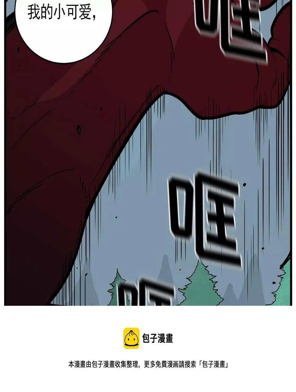 第10话 你到底是谁？ 第81页