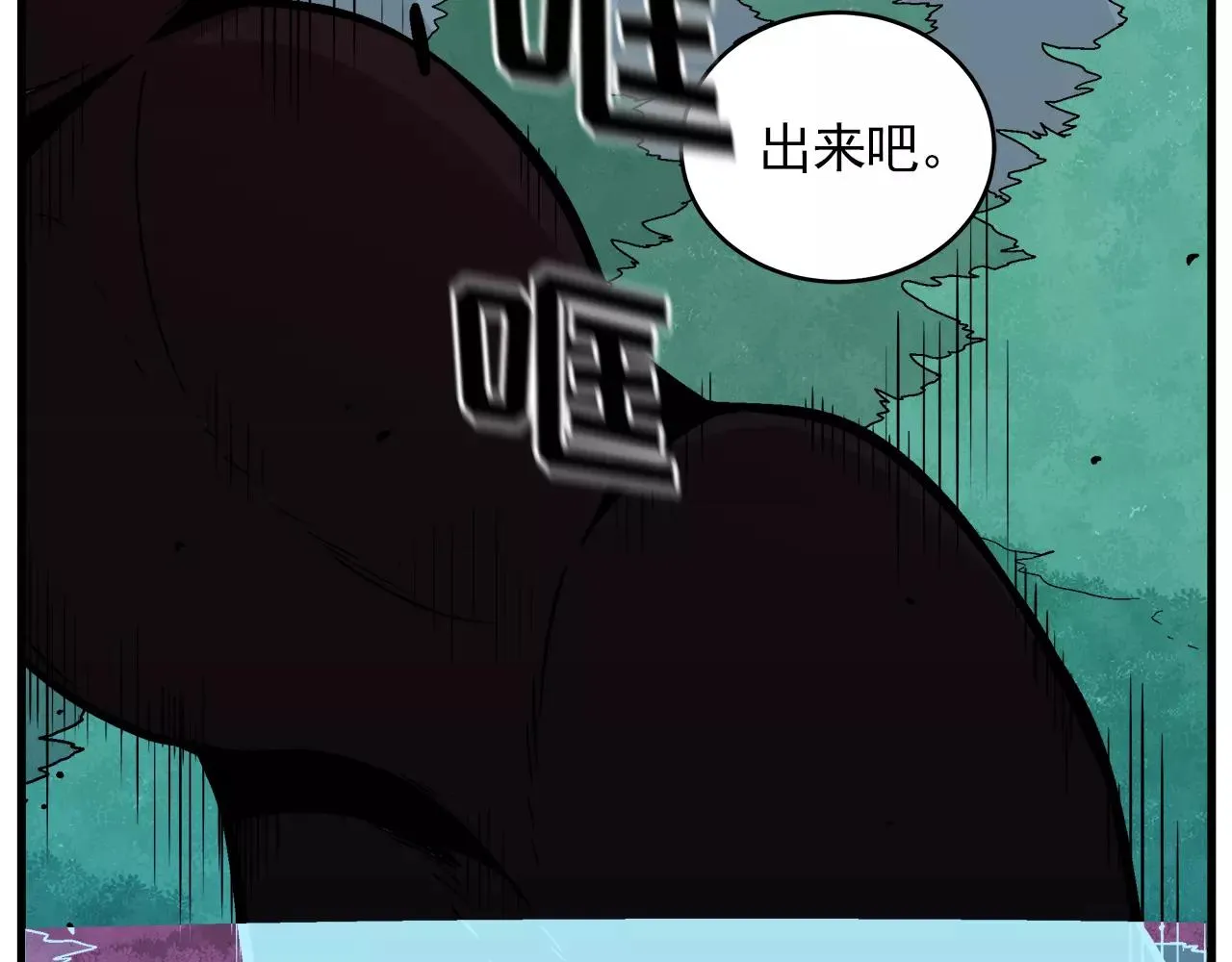 第10话 你到底是谁？ 第82页