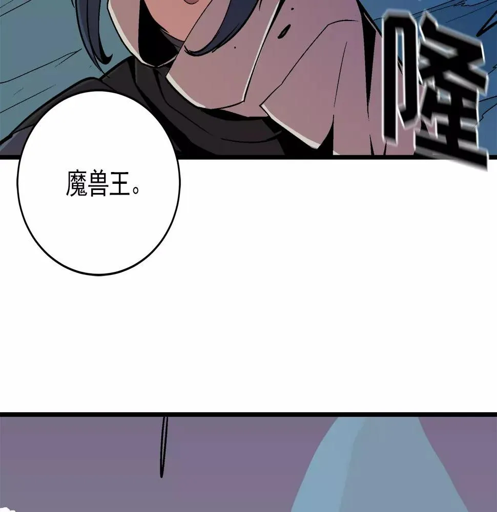 第10话 你到底是谁？ 第84页