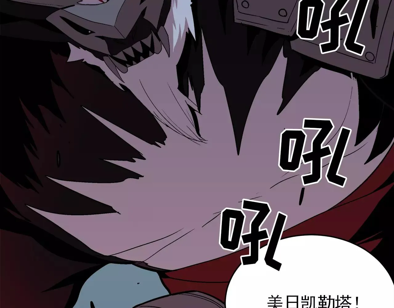 第10话 你到底是谁？ 第86页