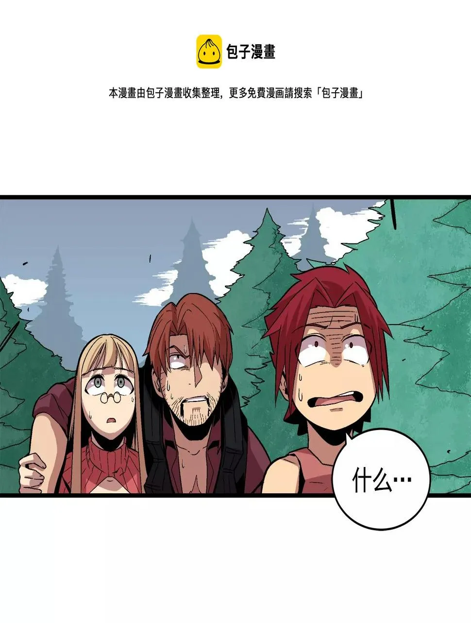 第10话 你到底是谁？ 第89页