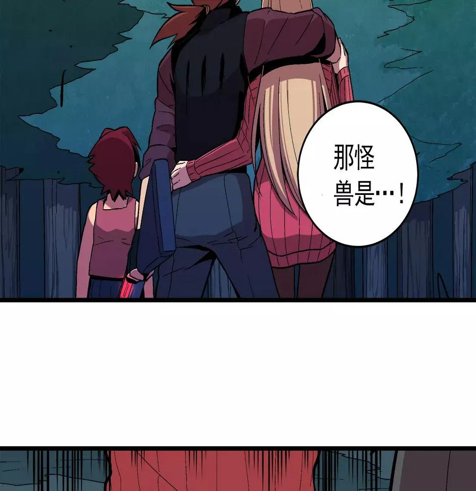 第10话 你到底是谁？ 第92页