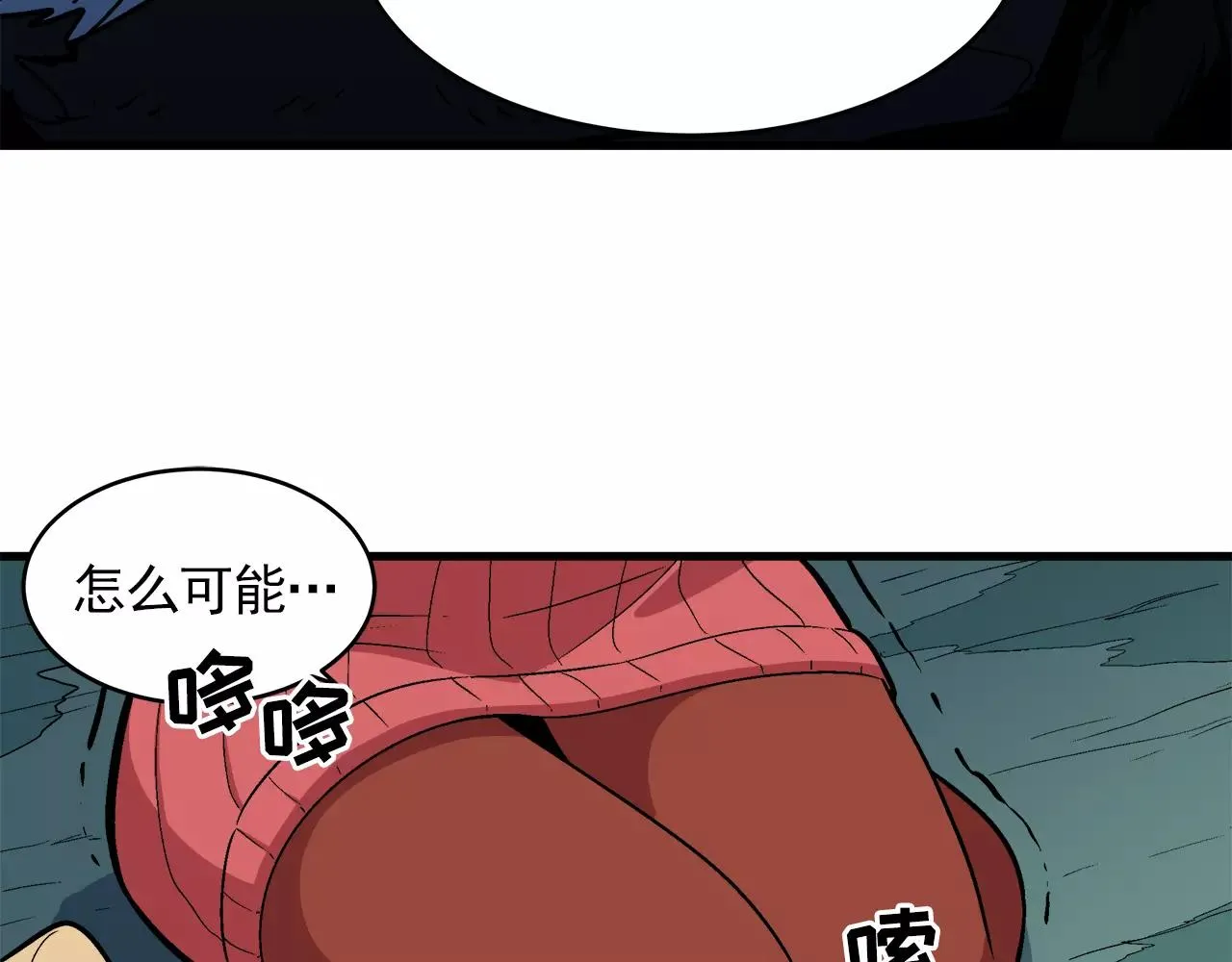 第10话 你到底是谁？ 第100页