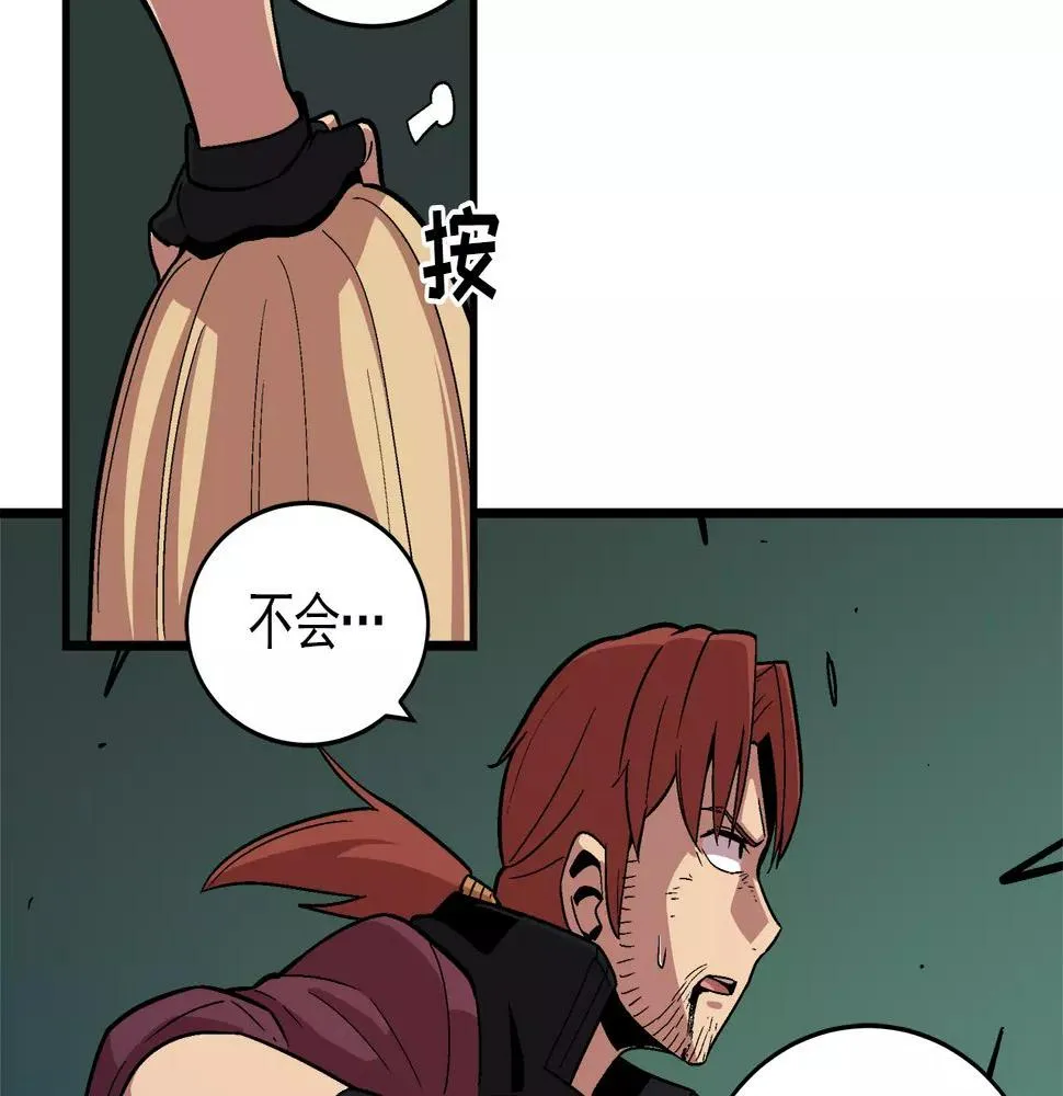 第10话 你到底是谁？ 第104页