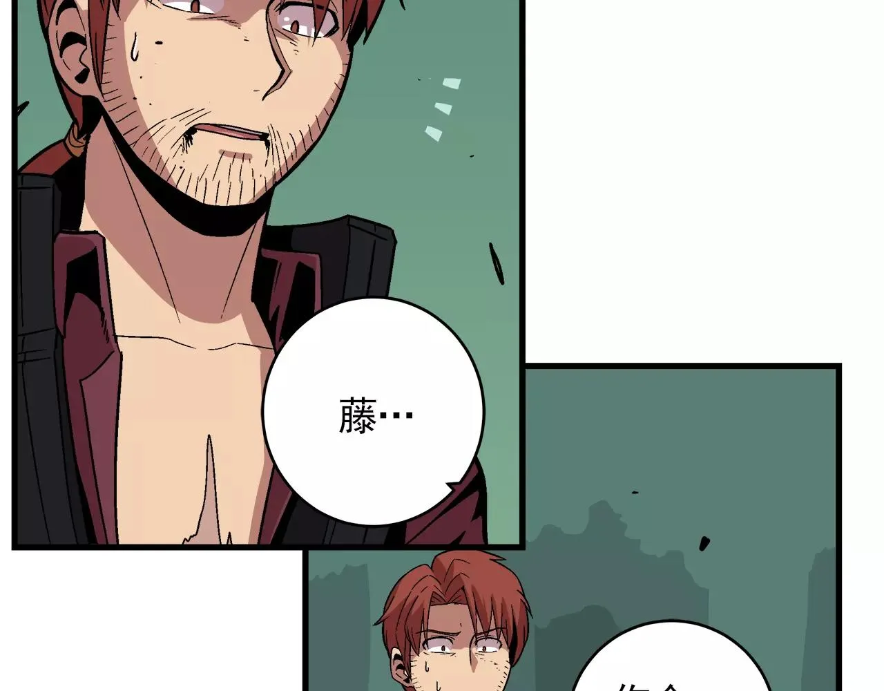 第10话 你到底是谁？ 第108页