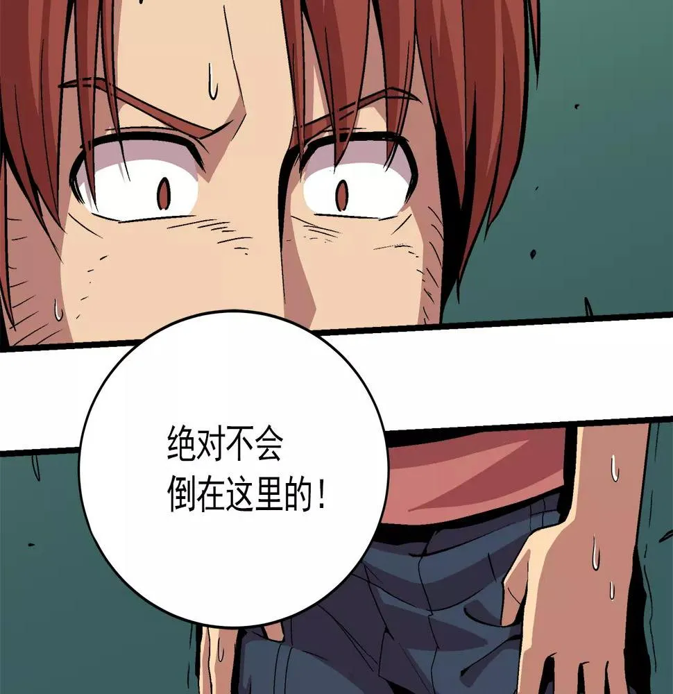 第10话 你到底是谁？ 第111页
