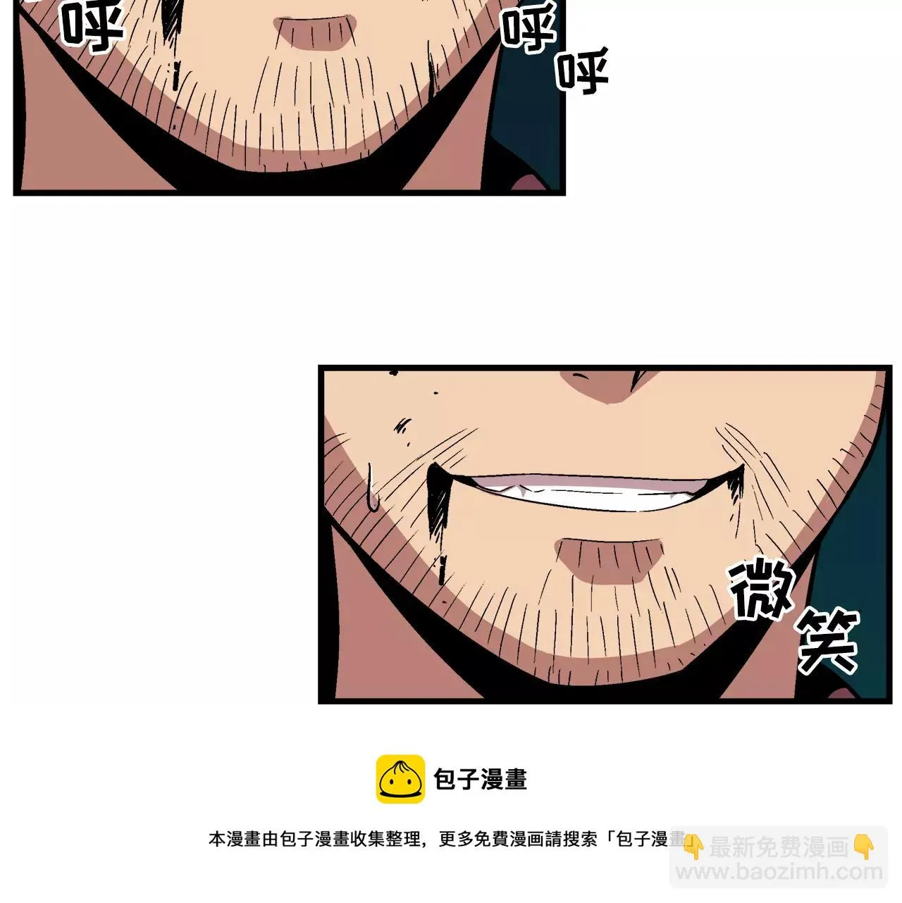第10话 你到底是谁？ 第113页