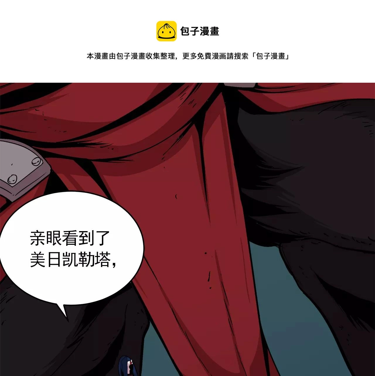 第10话 你到底是谁？ 第121页