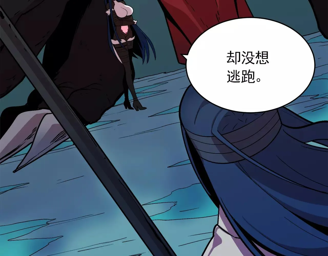 第10话 你到底是谁？ 第122页