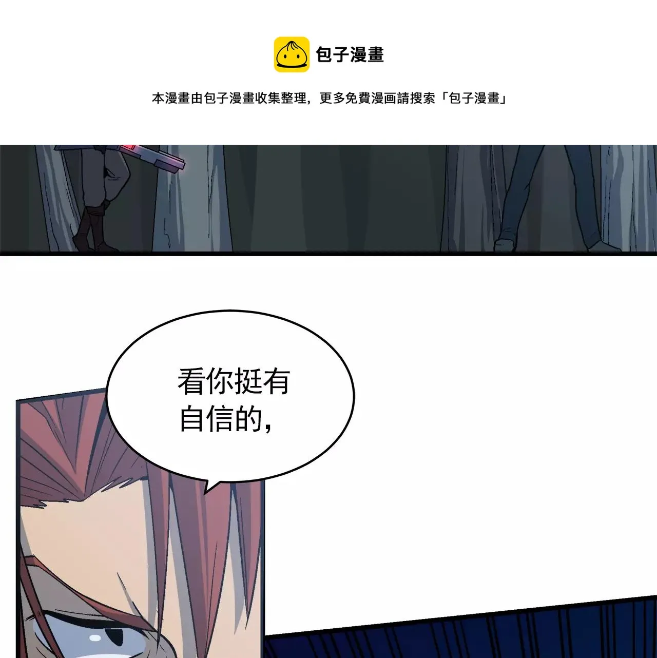 第9话 身为人父当然三观要正 第33页