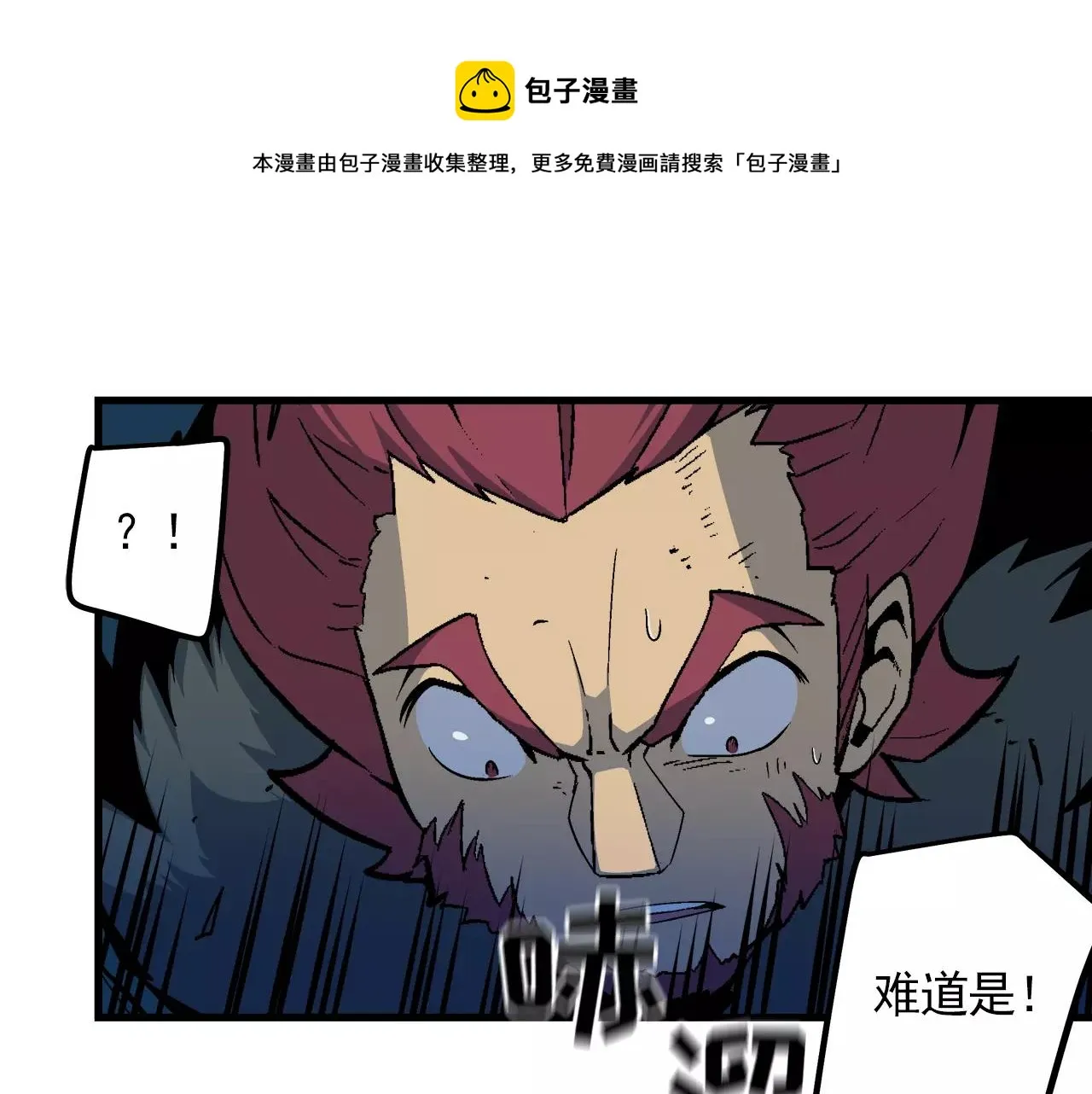 第9话 身为人父当然三观要正 第81页
