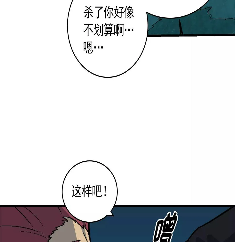 第9话 身为人父当然三观要正 第107页