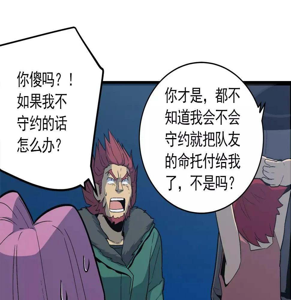 第9话 身为人父当然三观要正 第111页