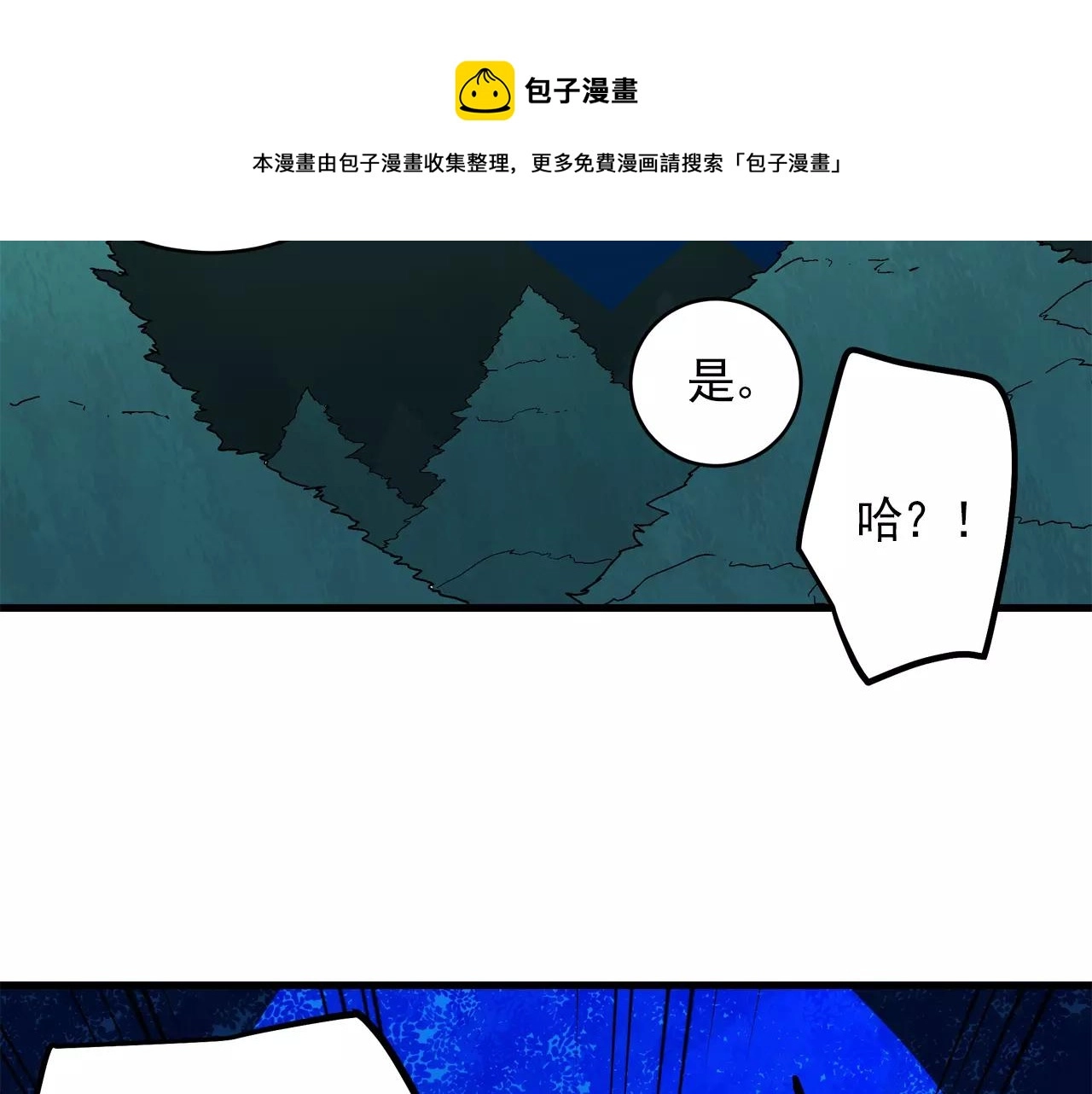 第8话 我们来接你了！ 第61页