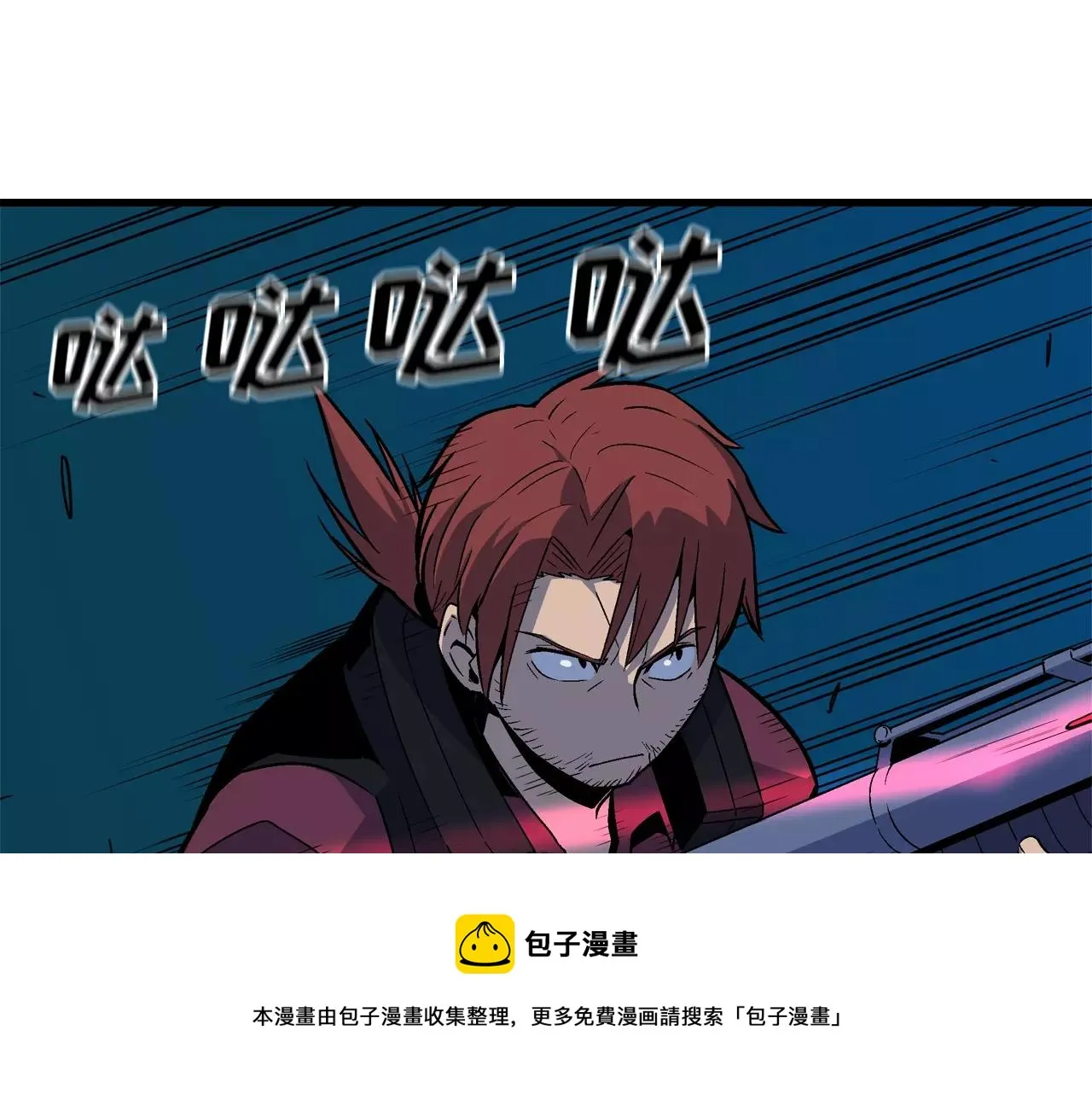 第8话 我们来接你了！ 第101页