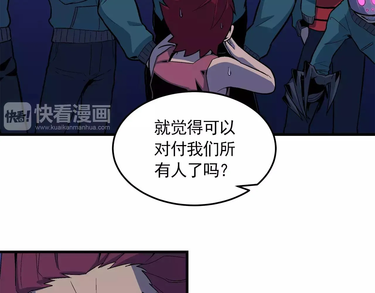 第7话 另有目的 第20页