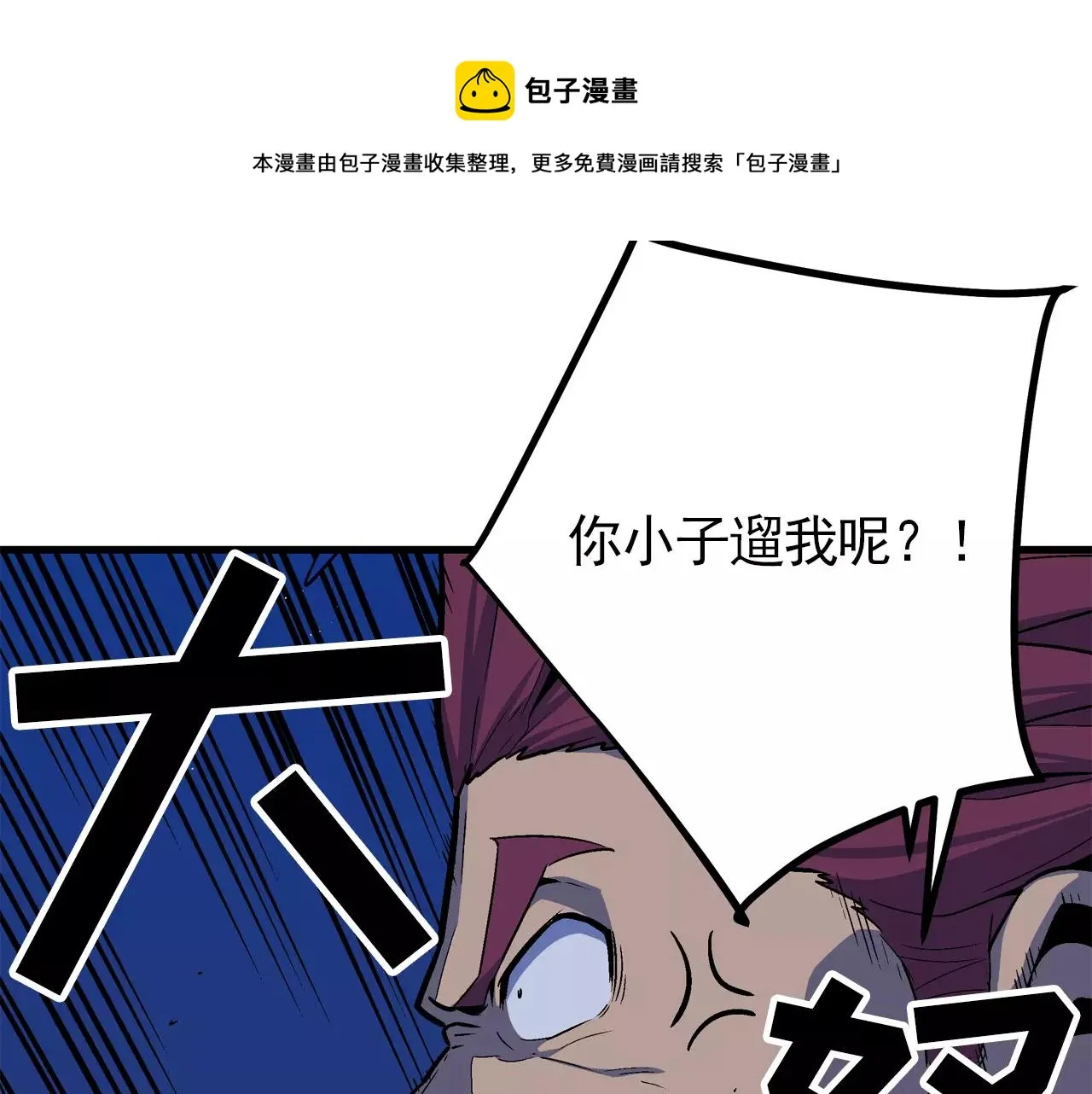 第7话 另有目的 第41页